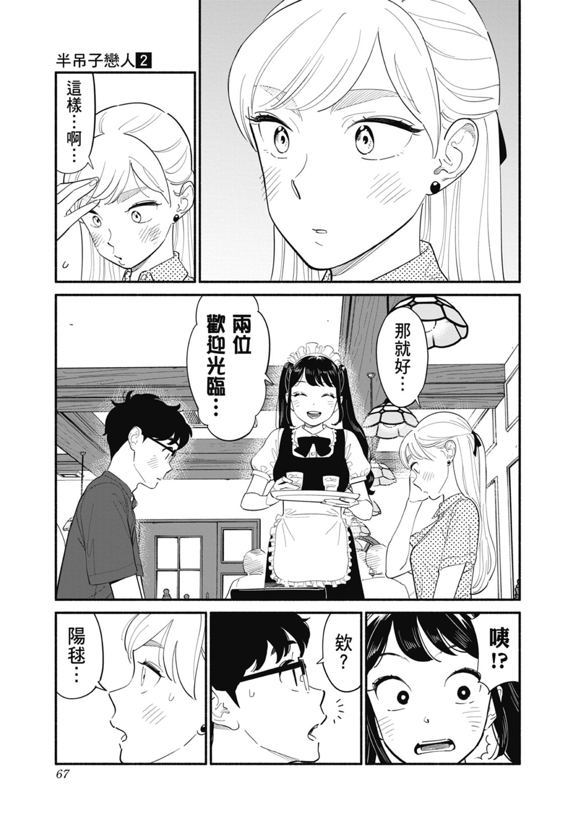 第2卷68