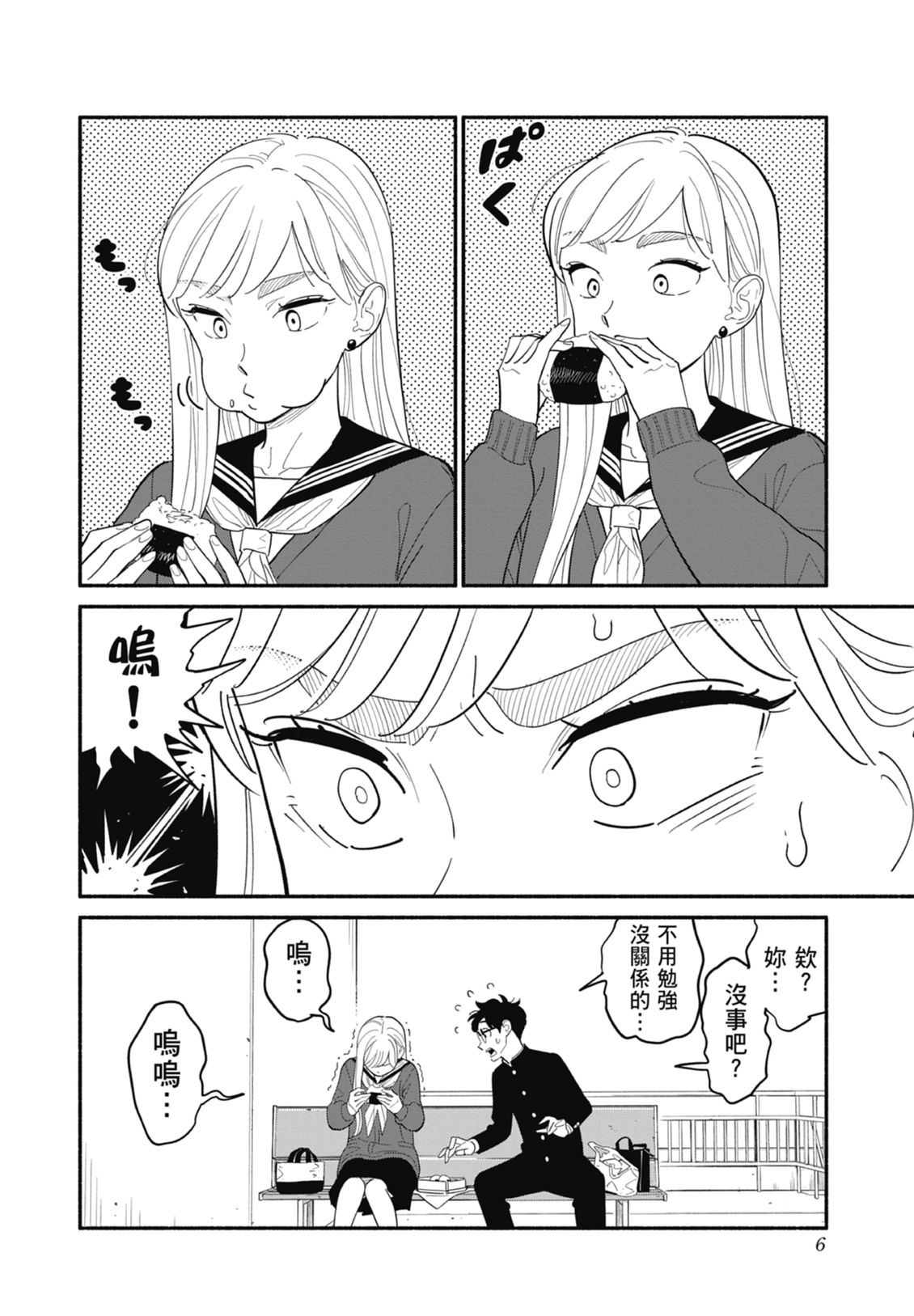 第2卷7