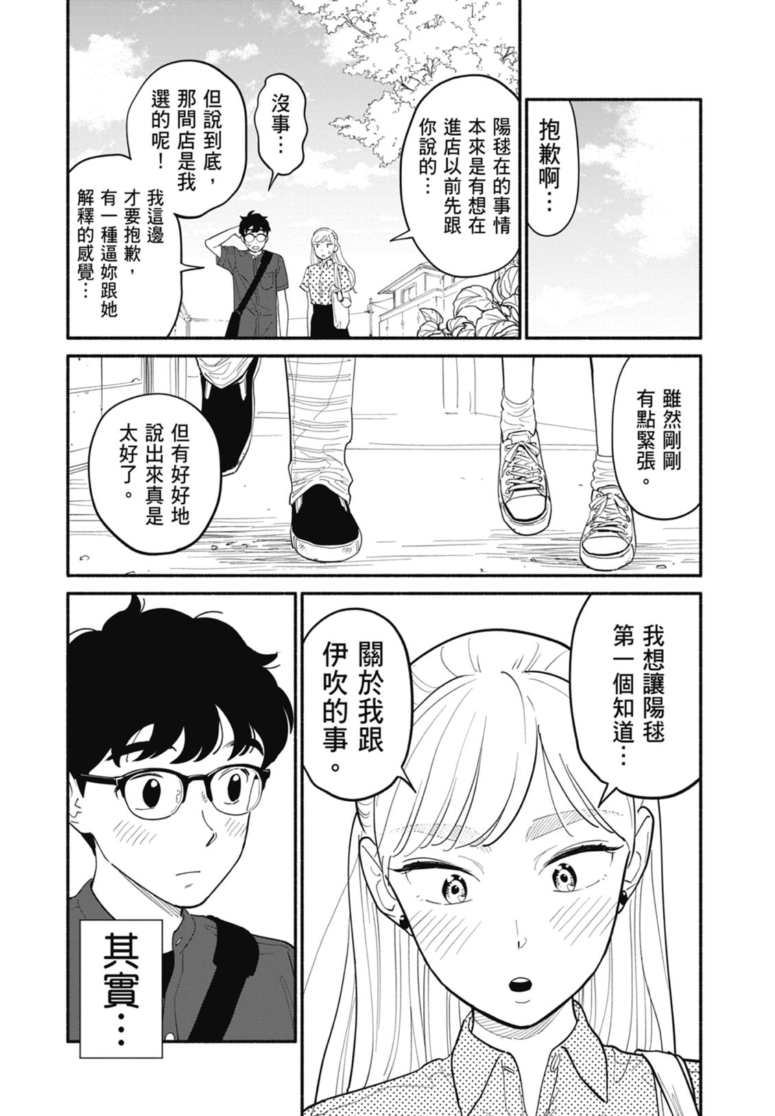 第2卷71