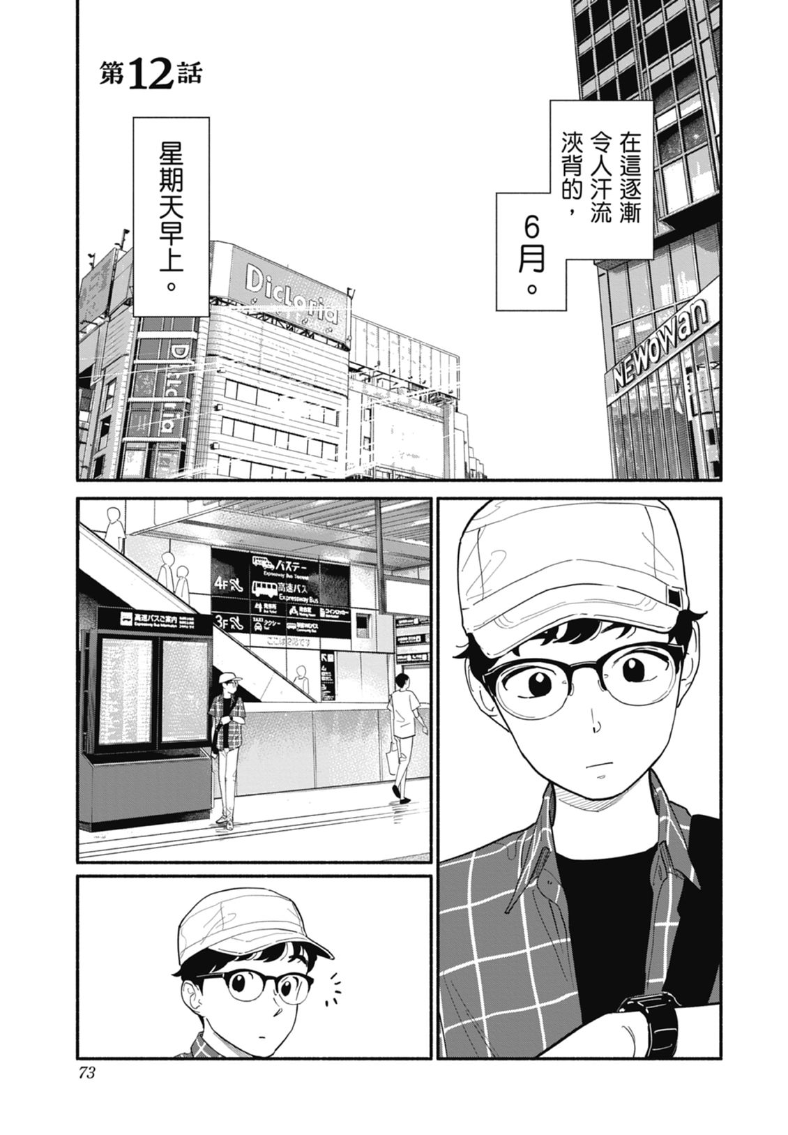 第2卷74