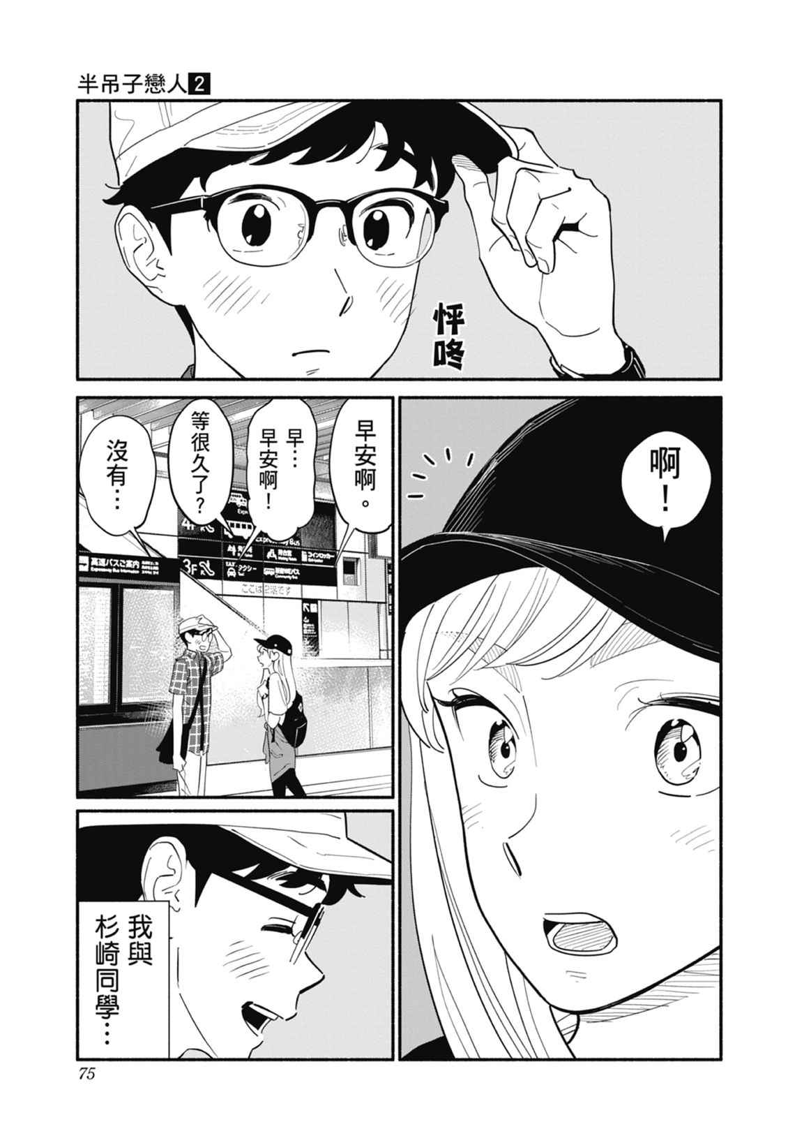 第2卷76