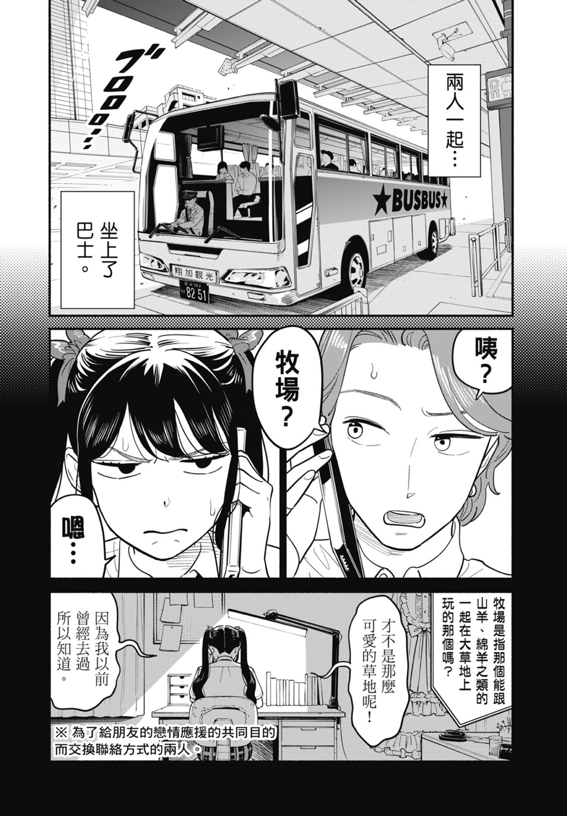 第2卷77