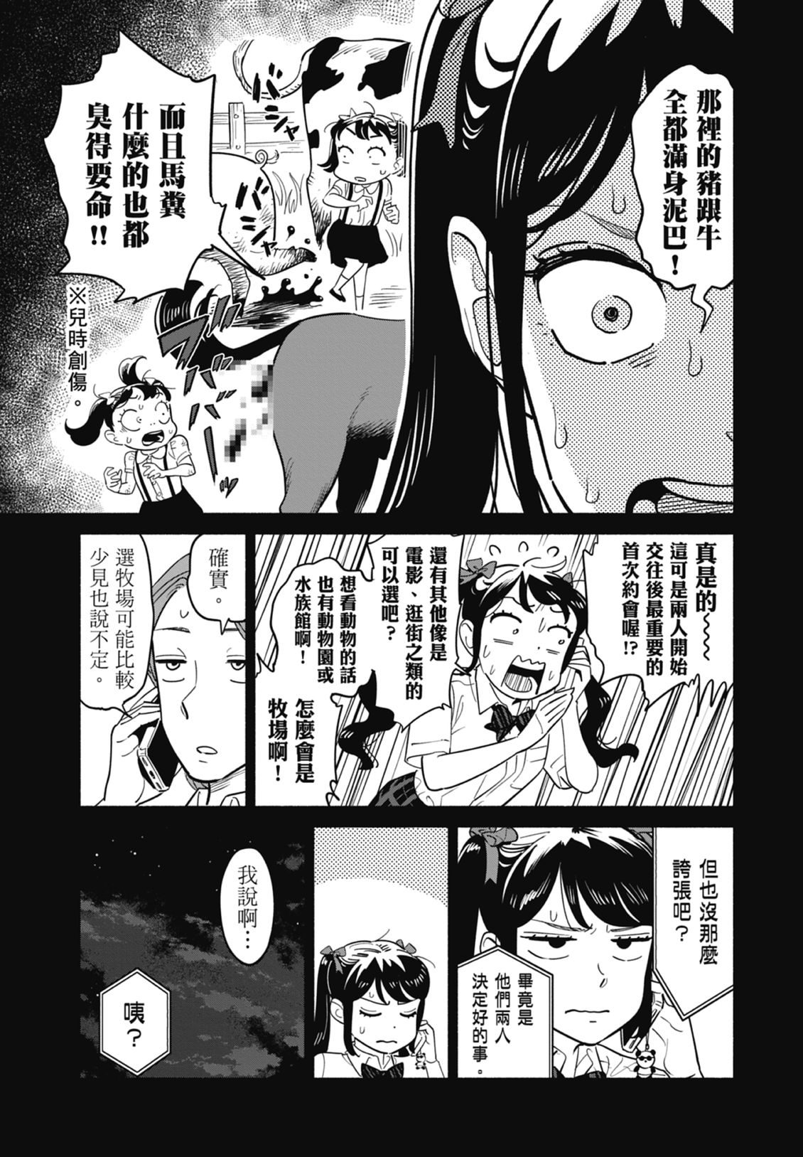 第2卷78