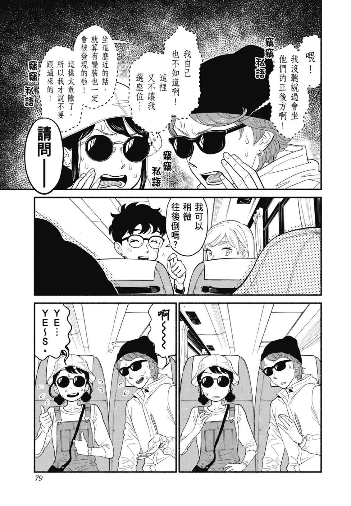 第2卷80