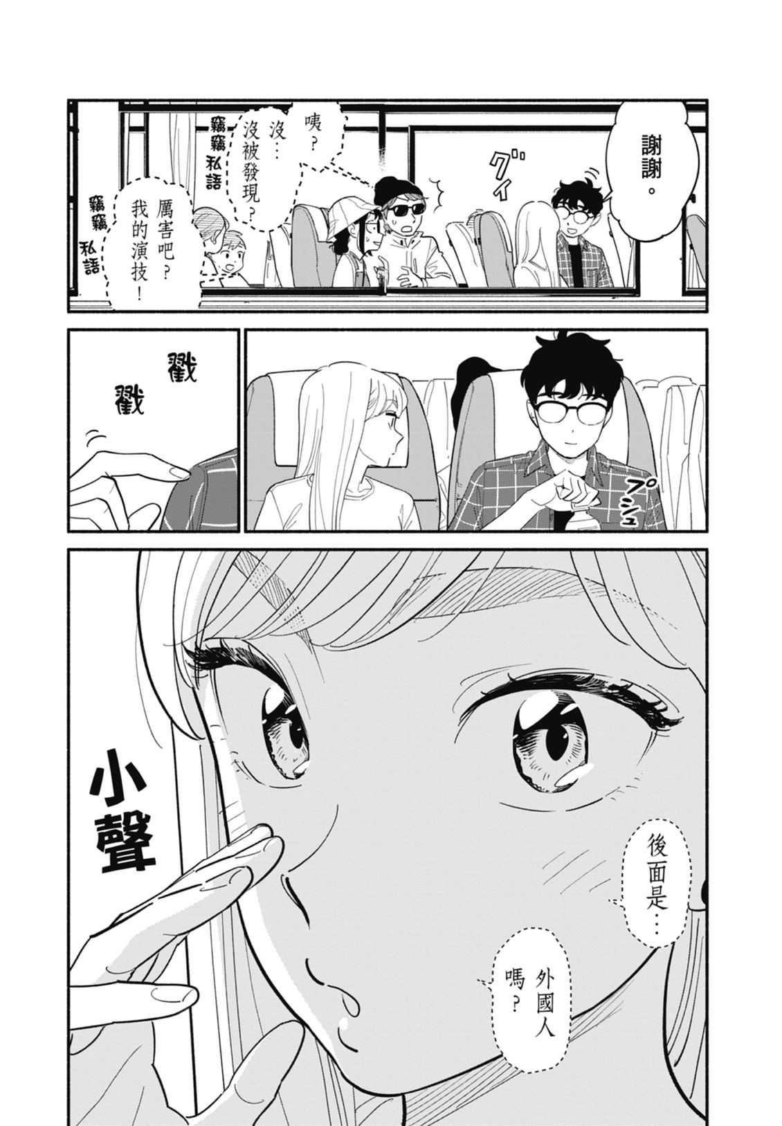 第2卷81