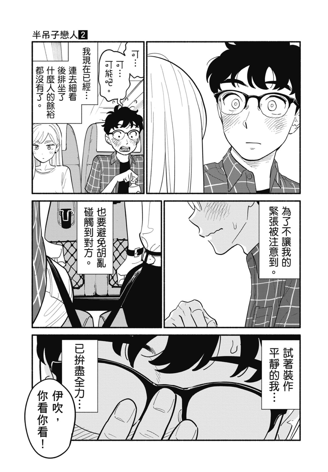 第2卷82
