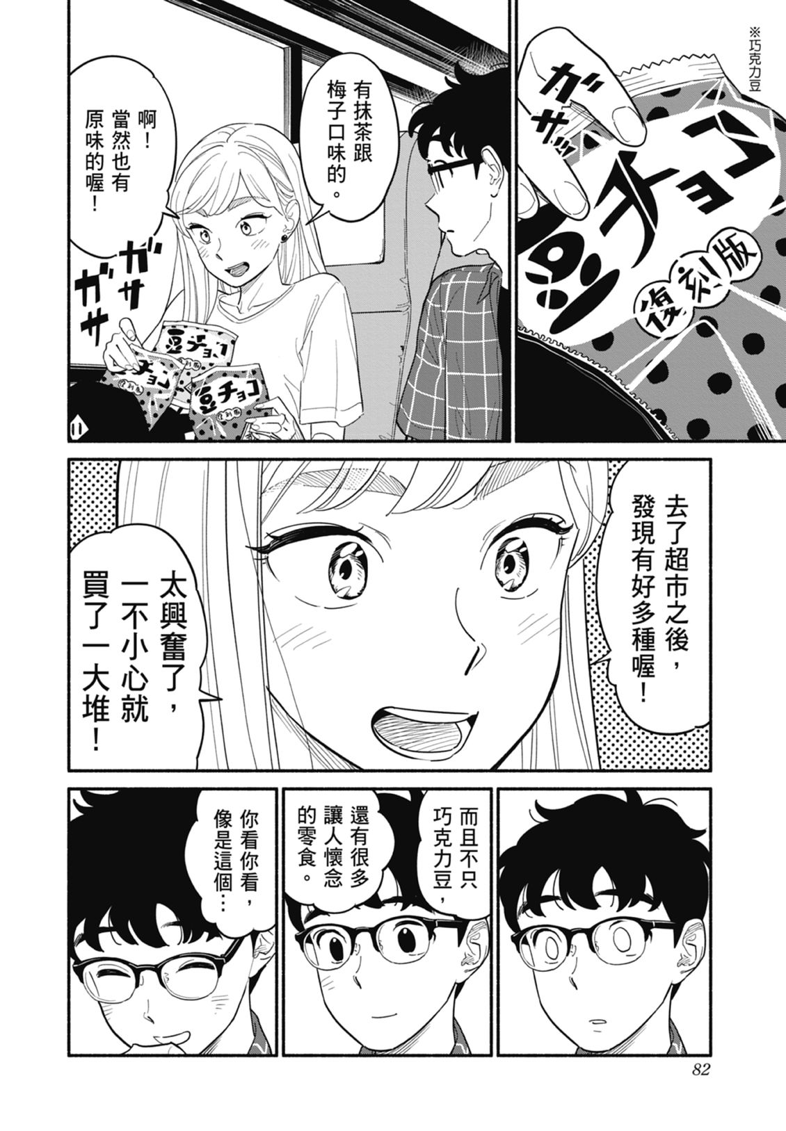 第2卷83