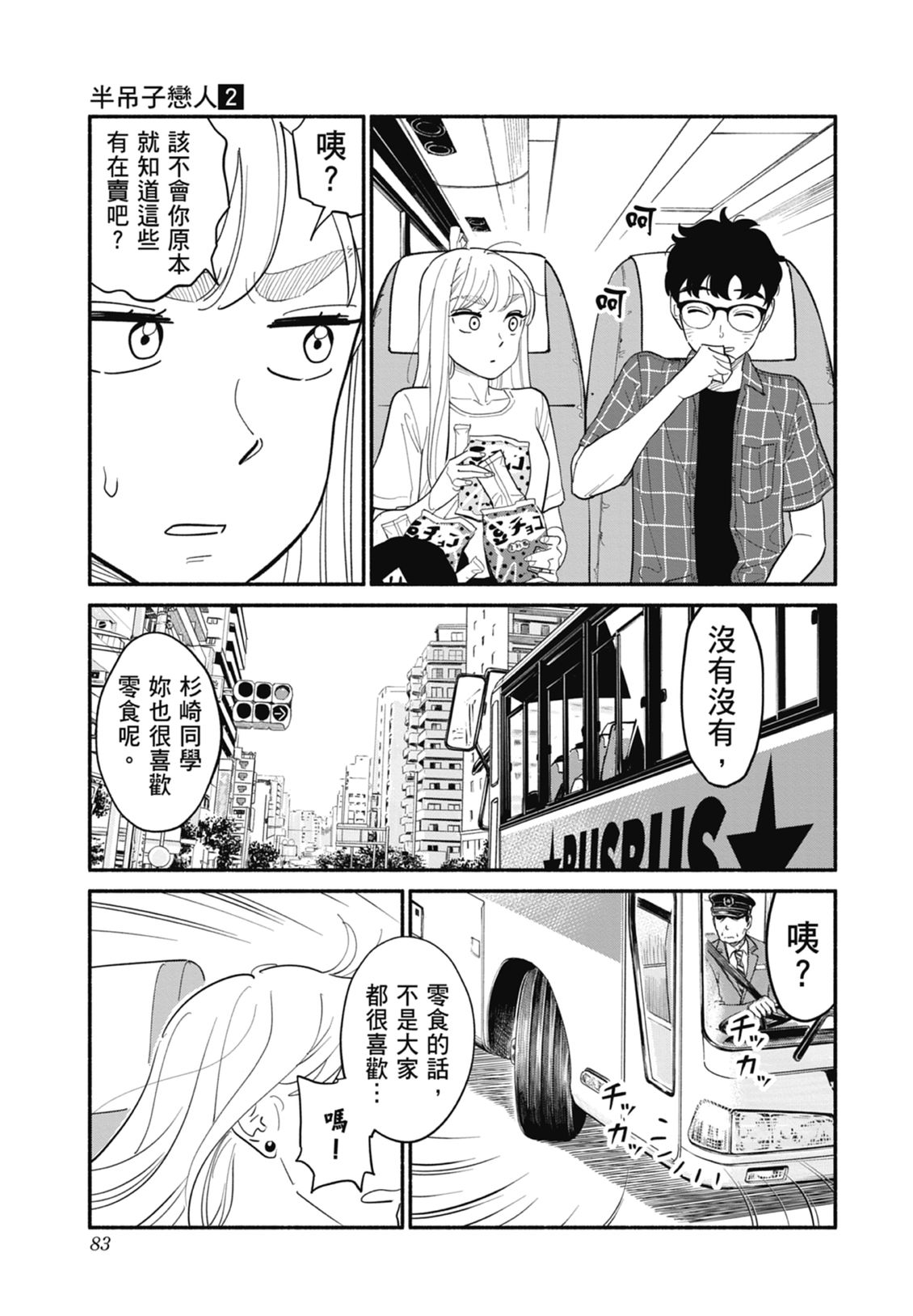 第2卷84