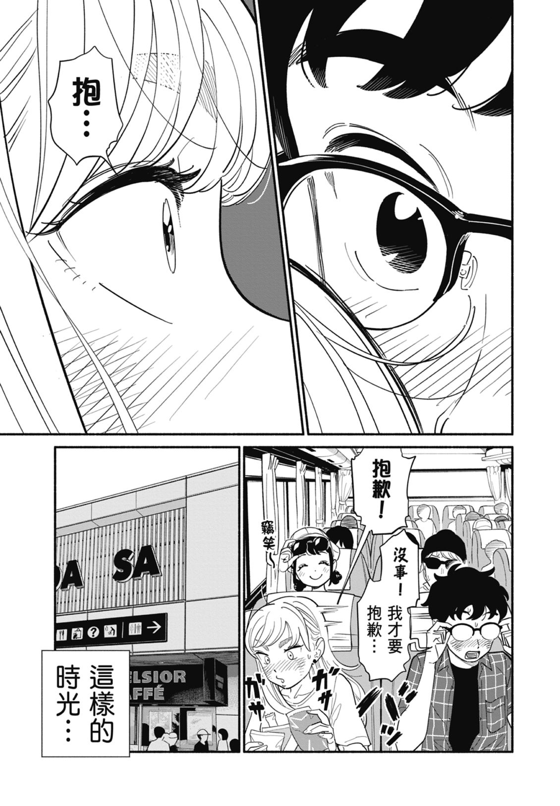 第2卷86