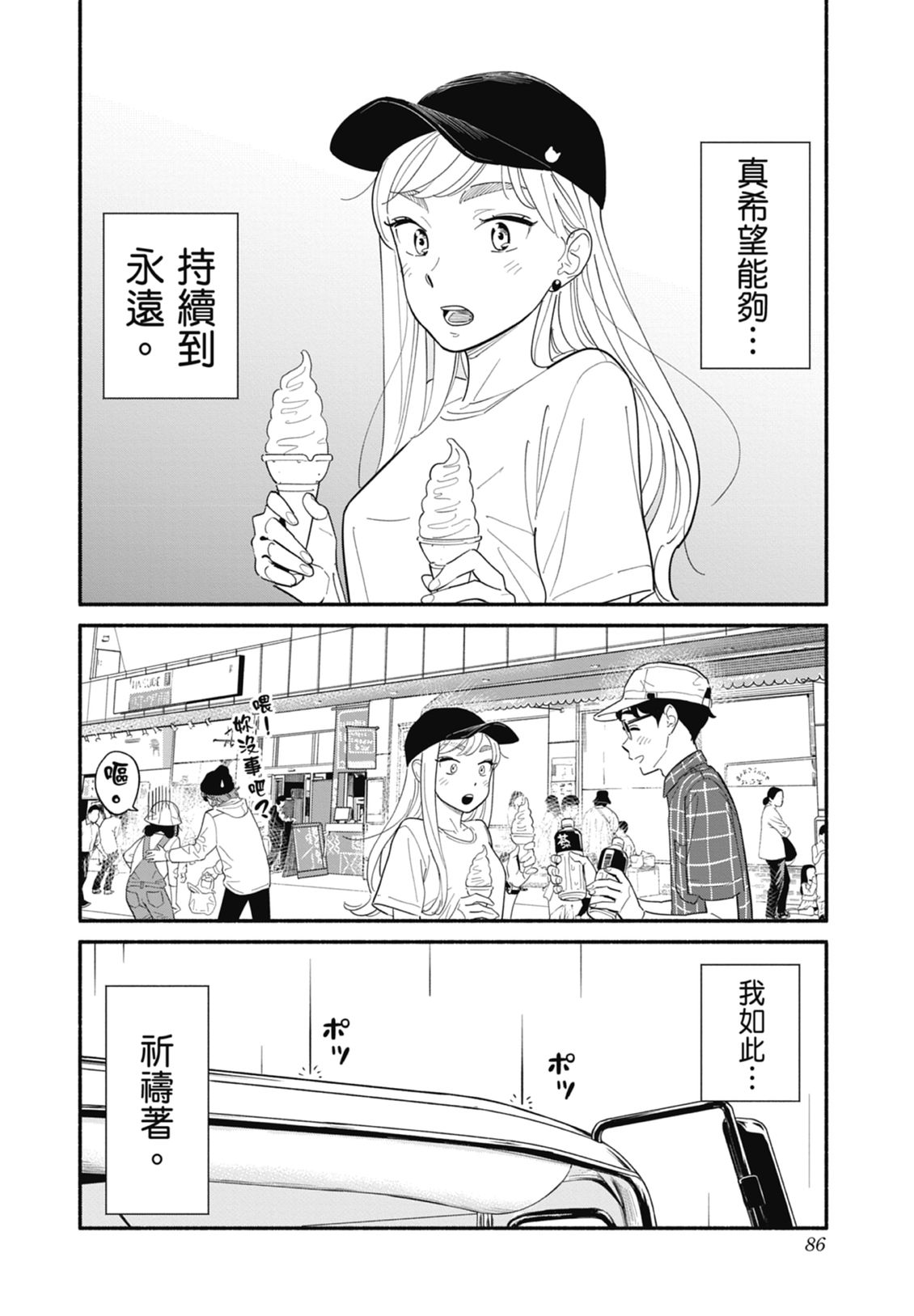 第2卷87