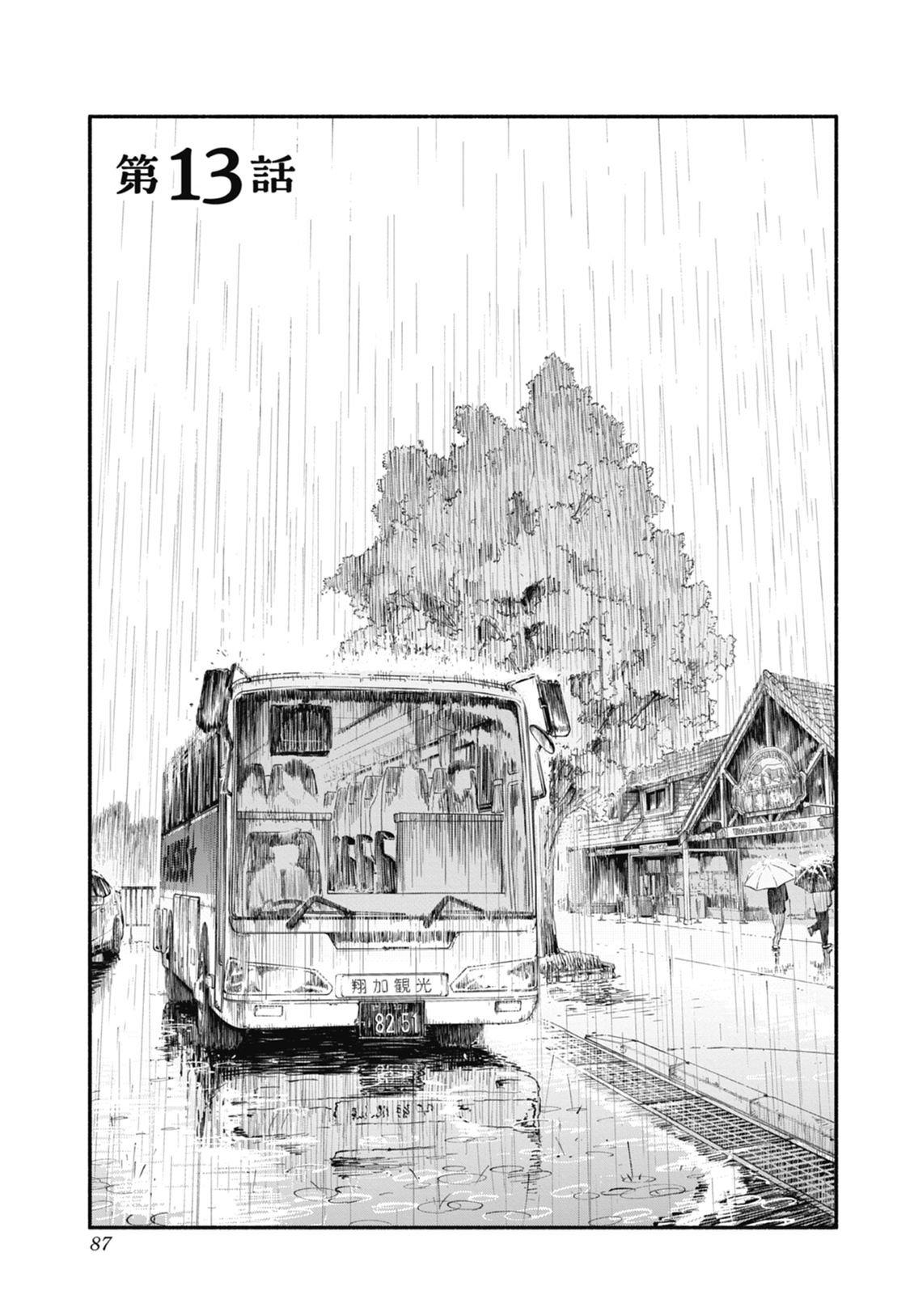 第2卷88