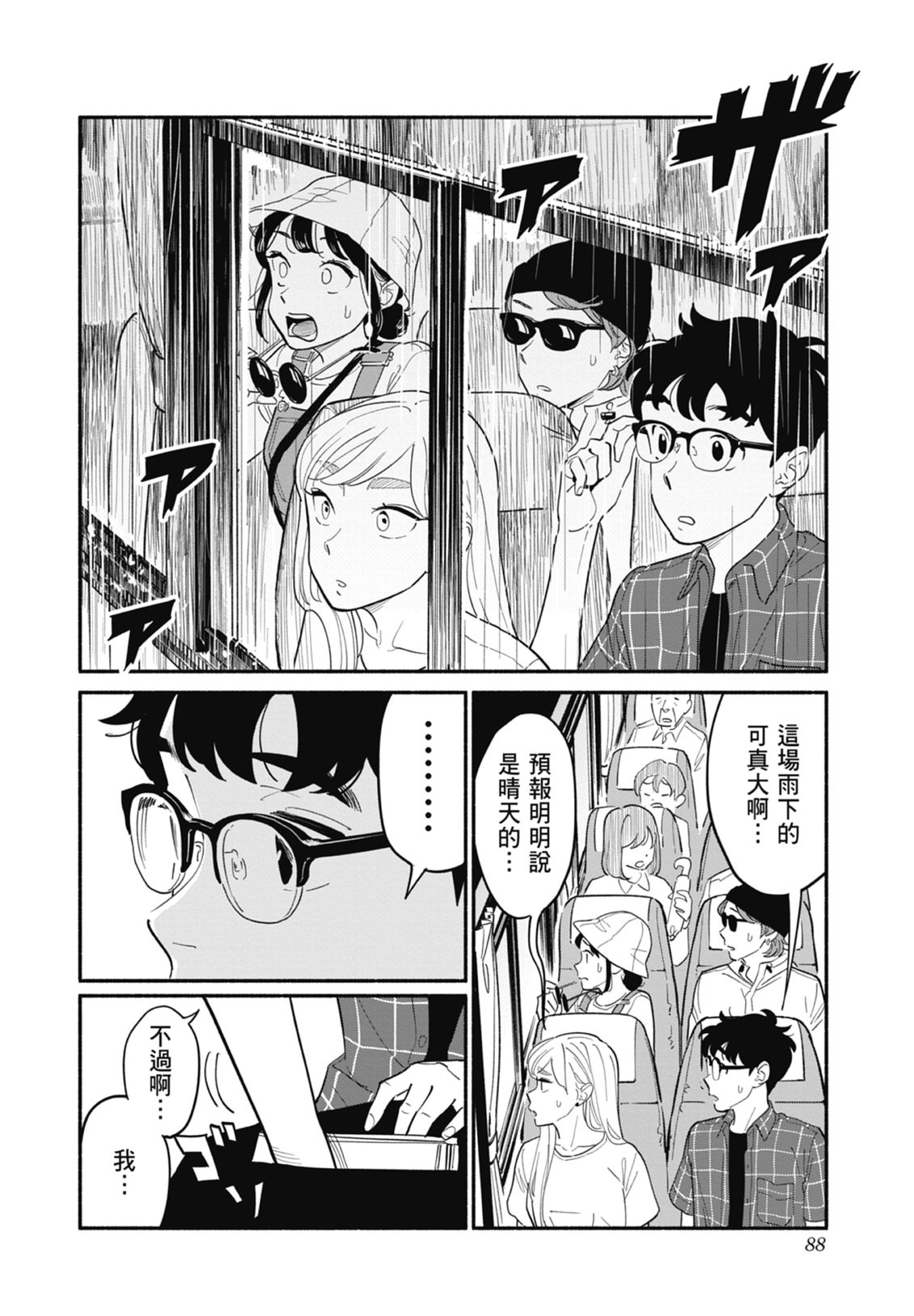 第2卷89