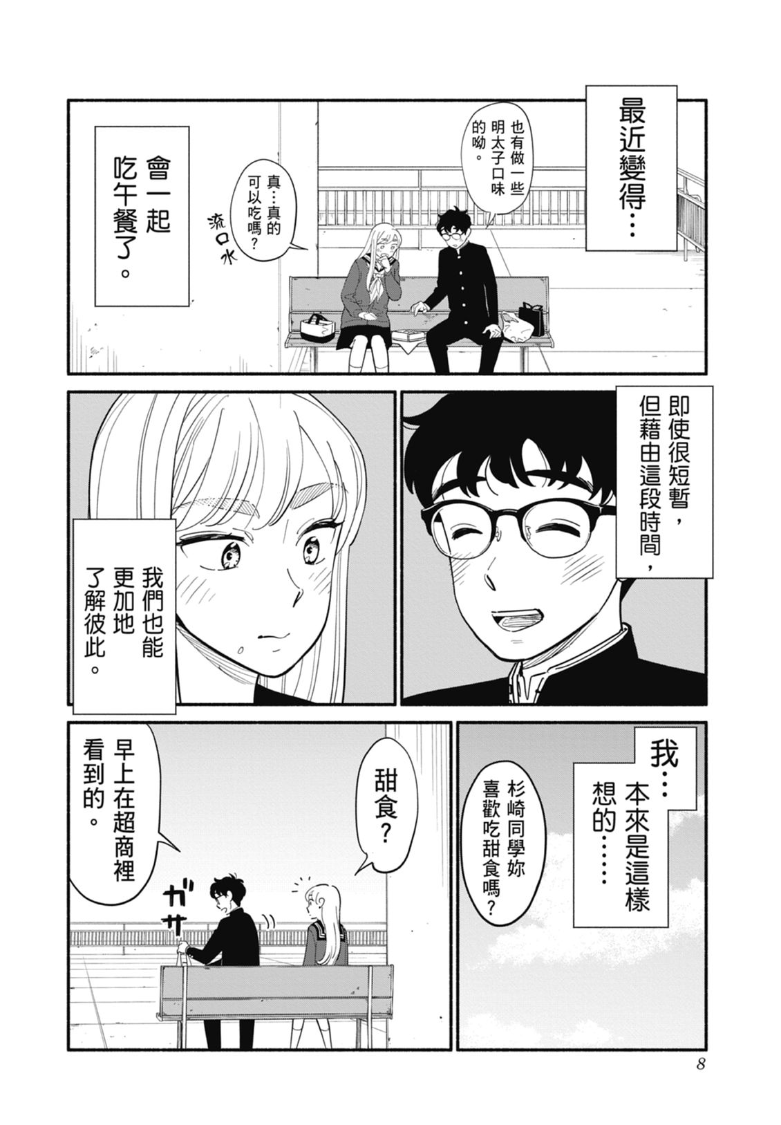 第2卷9
