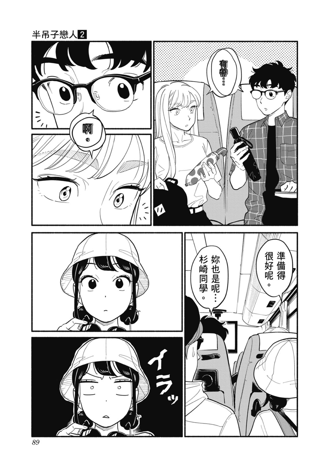 第2卷90