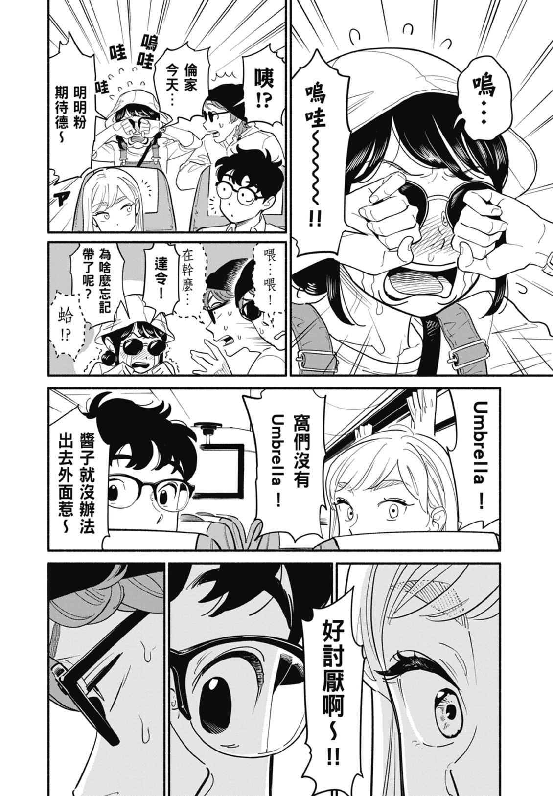 第2卷91