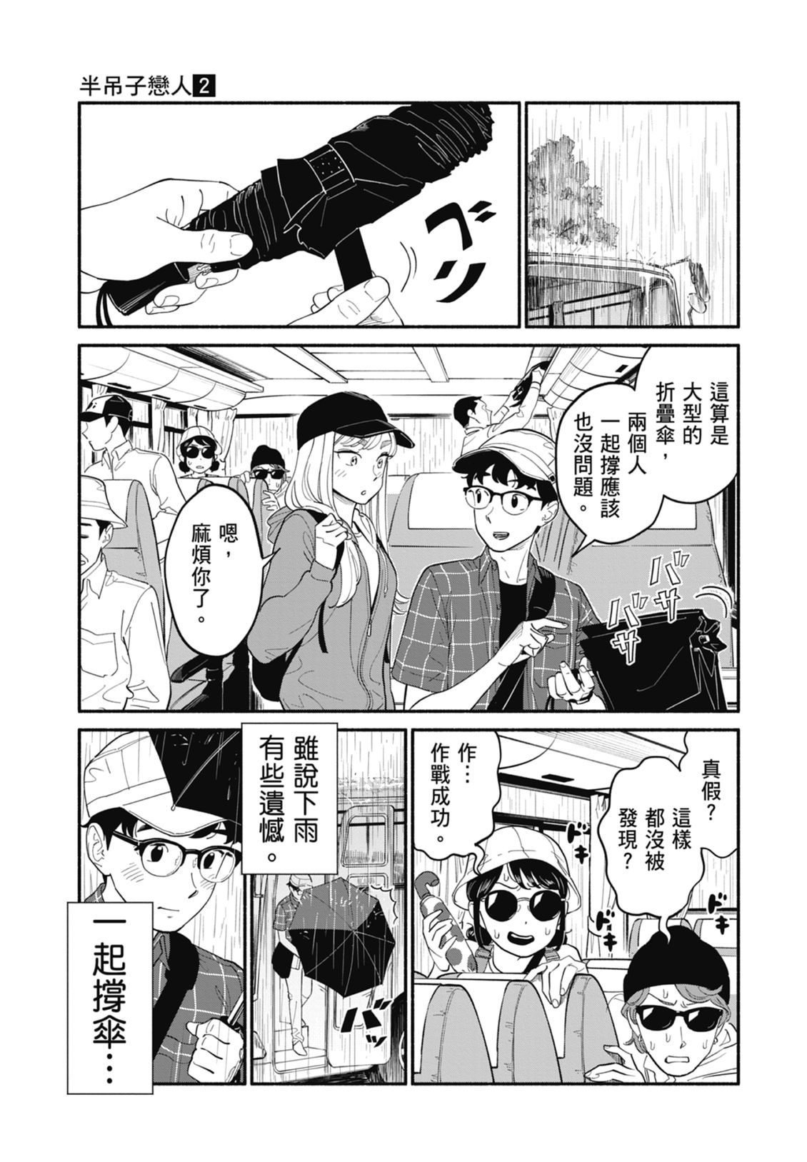 第2卷92