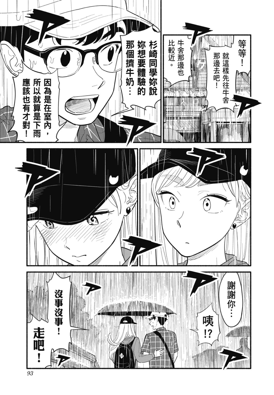 第2卷94