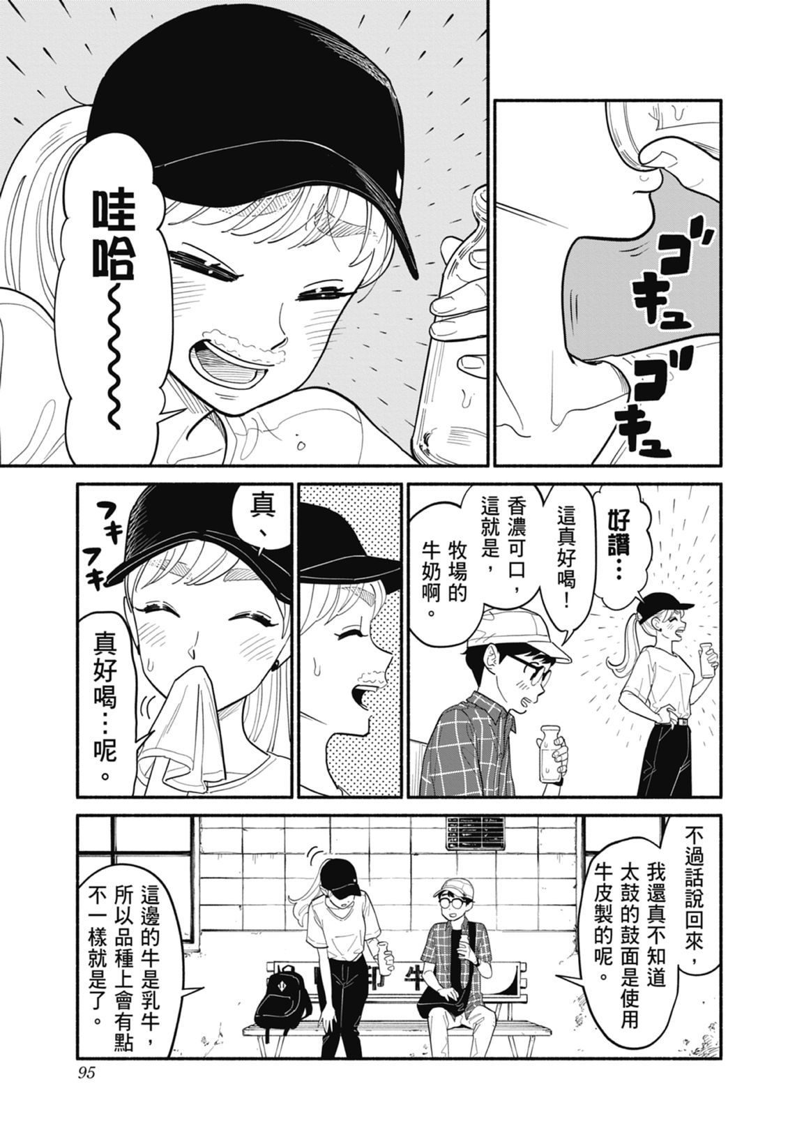 第2卷96