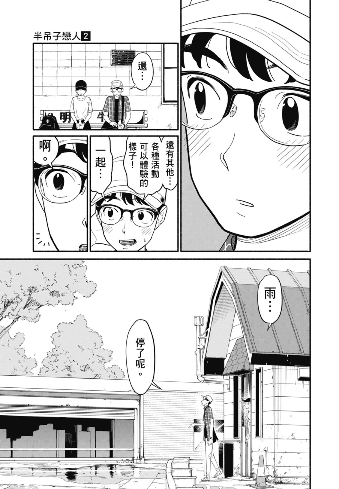 第2卷98