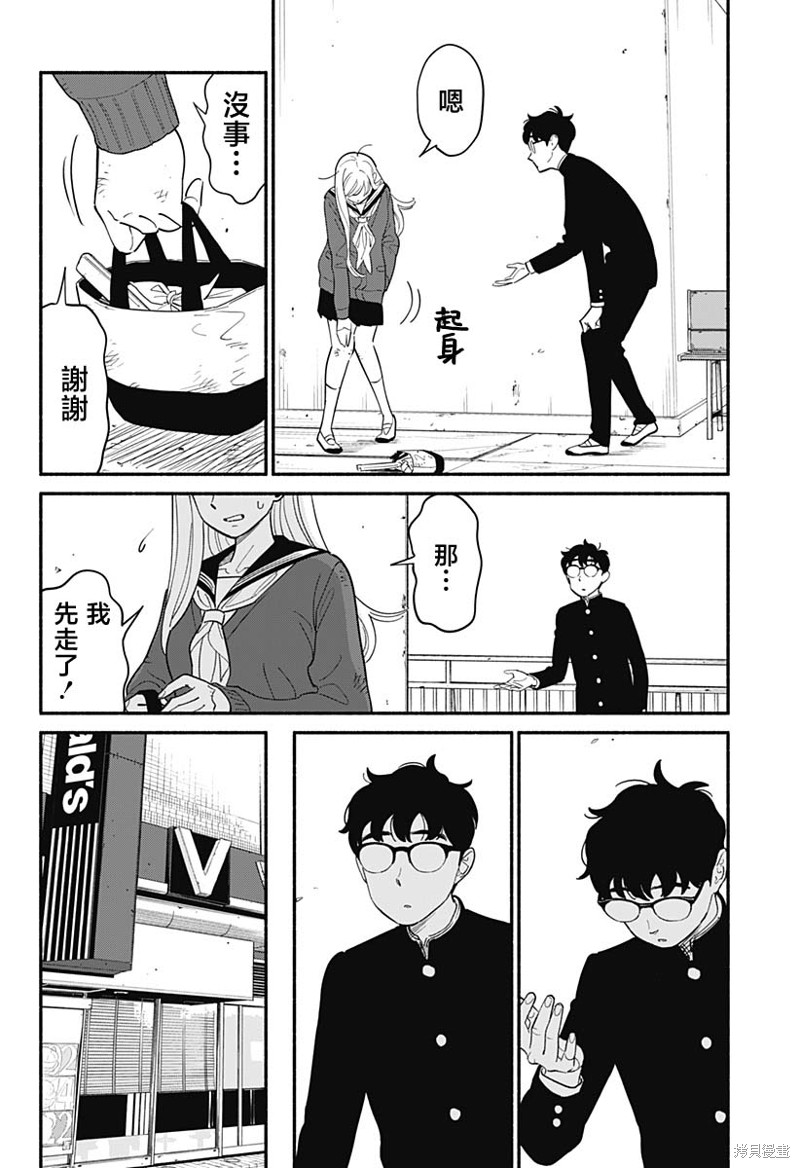 第9话7