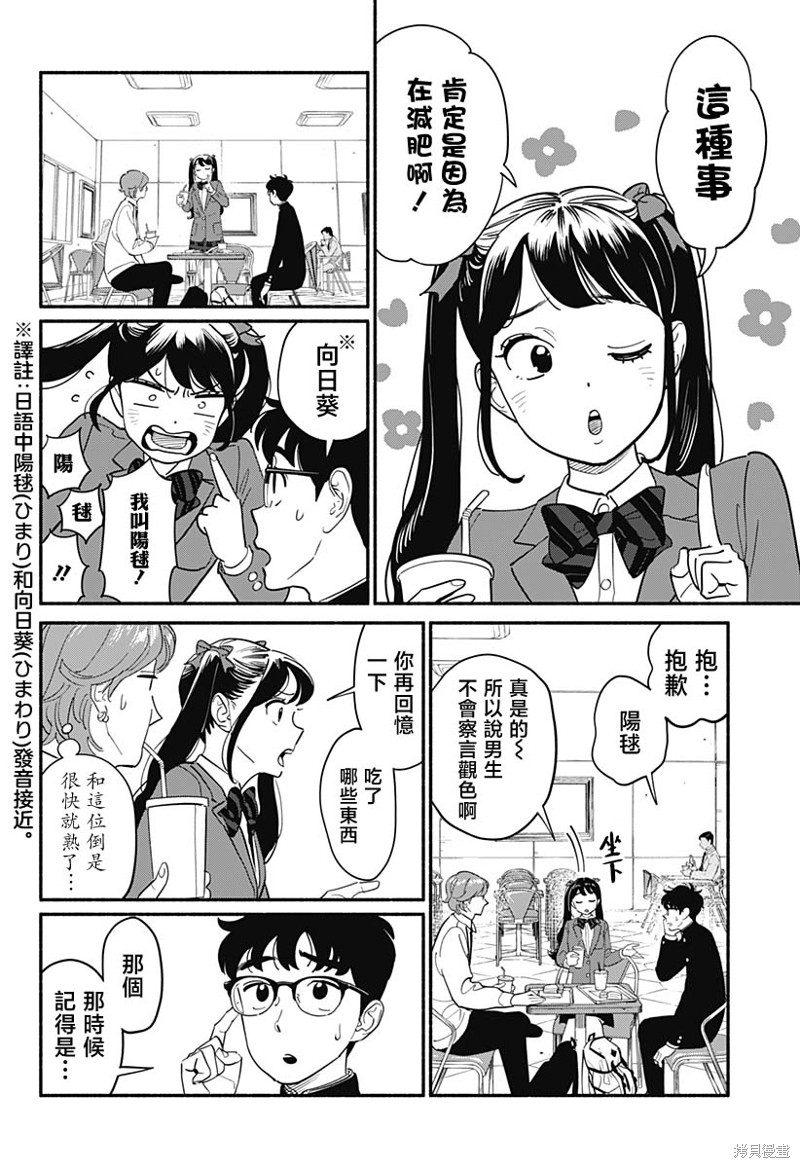 第9话9
