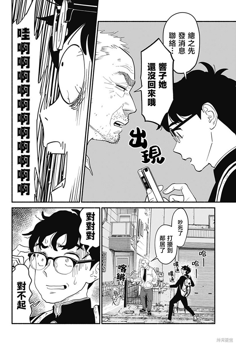 第9话13