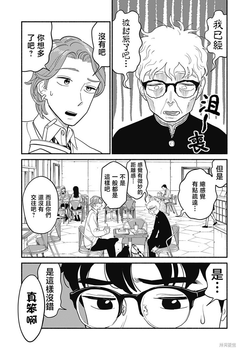 第9话8