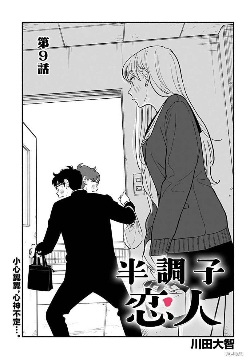 第9话0