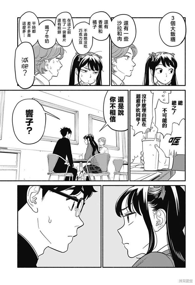 第9话10