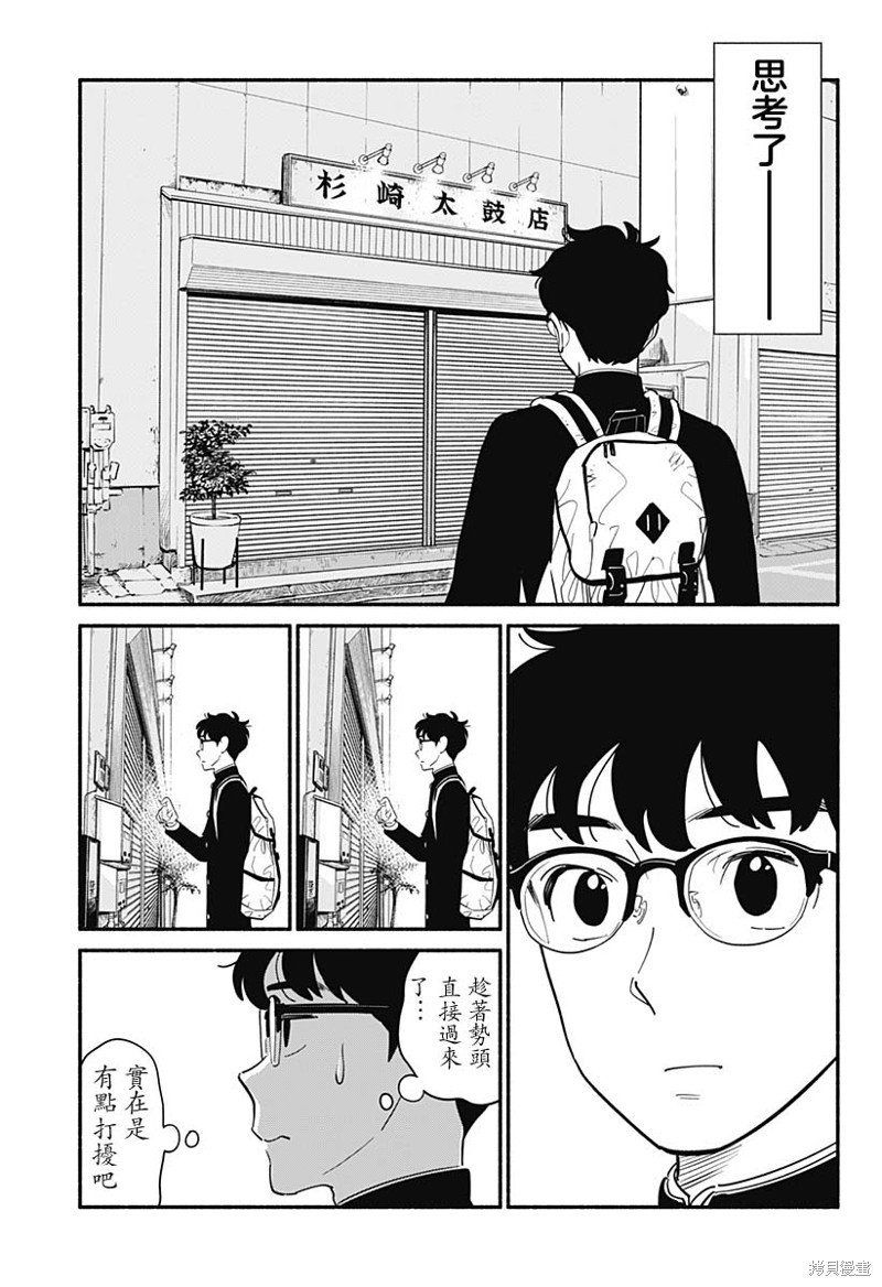 第9话12