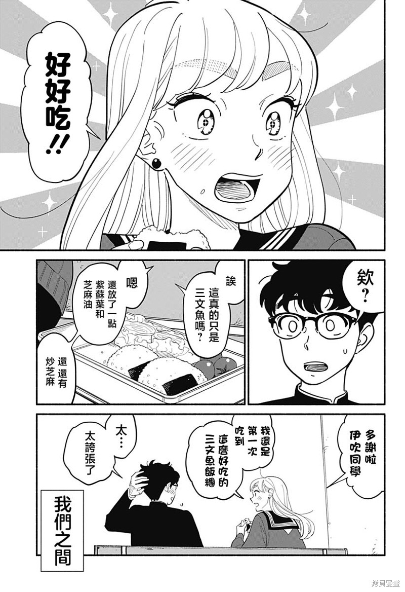 第9话2