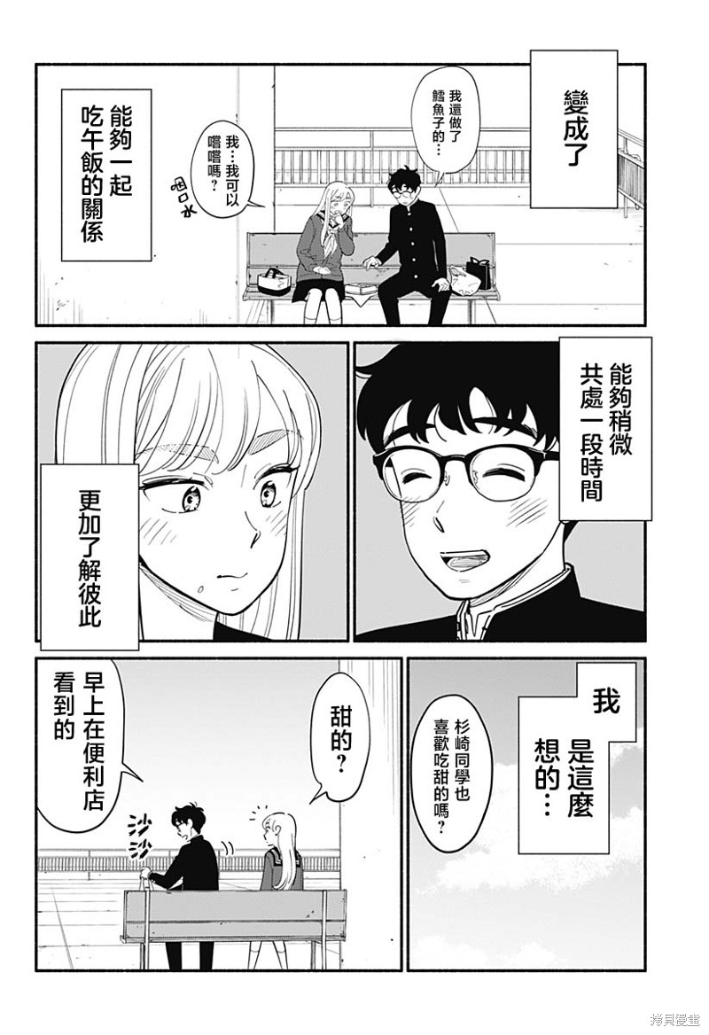 第9话3