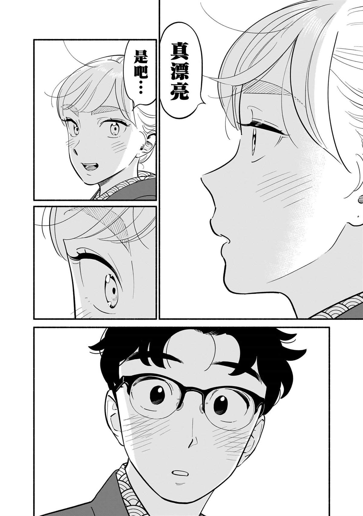 第20话5
