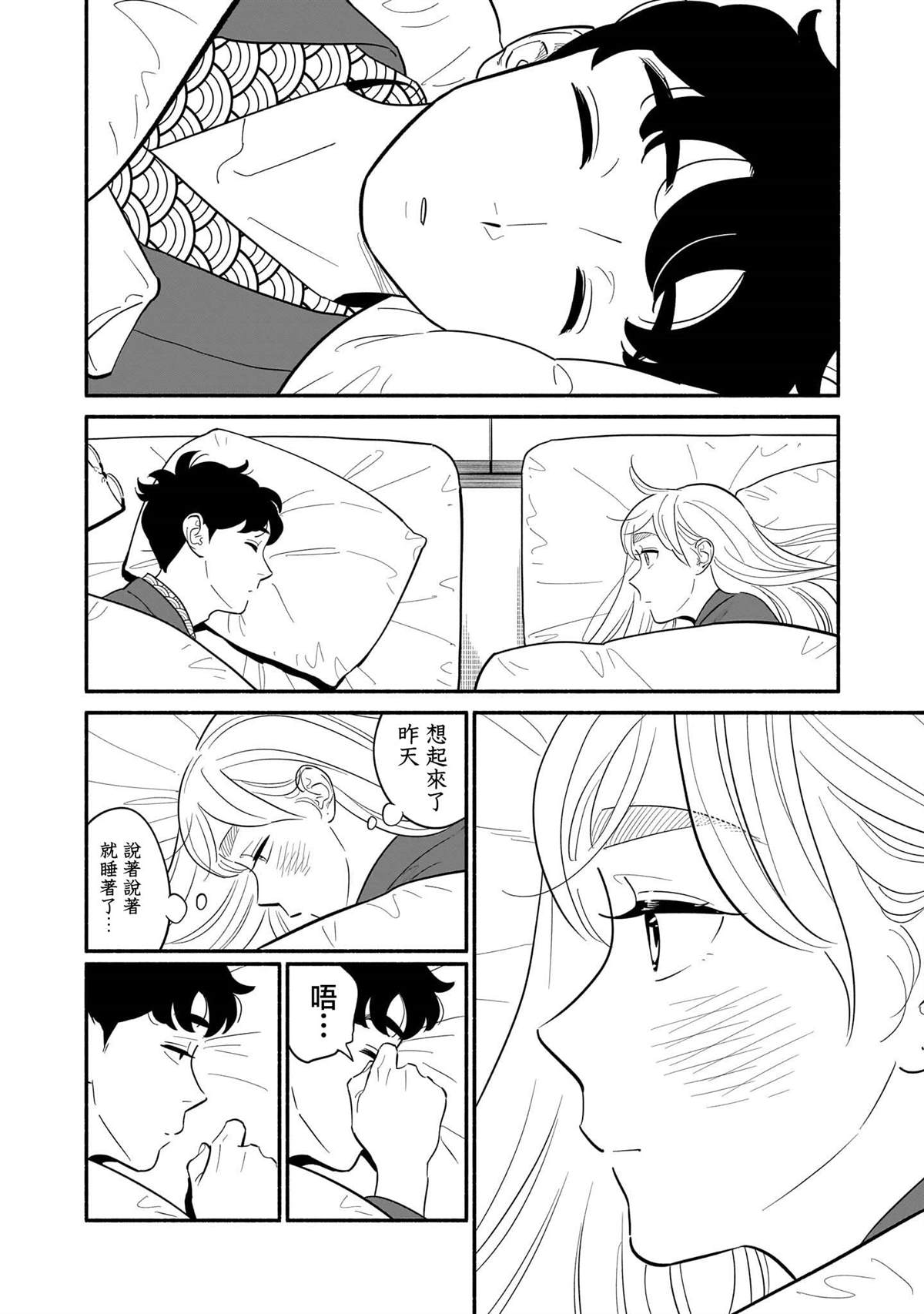 第20话19