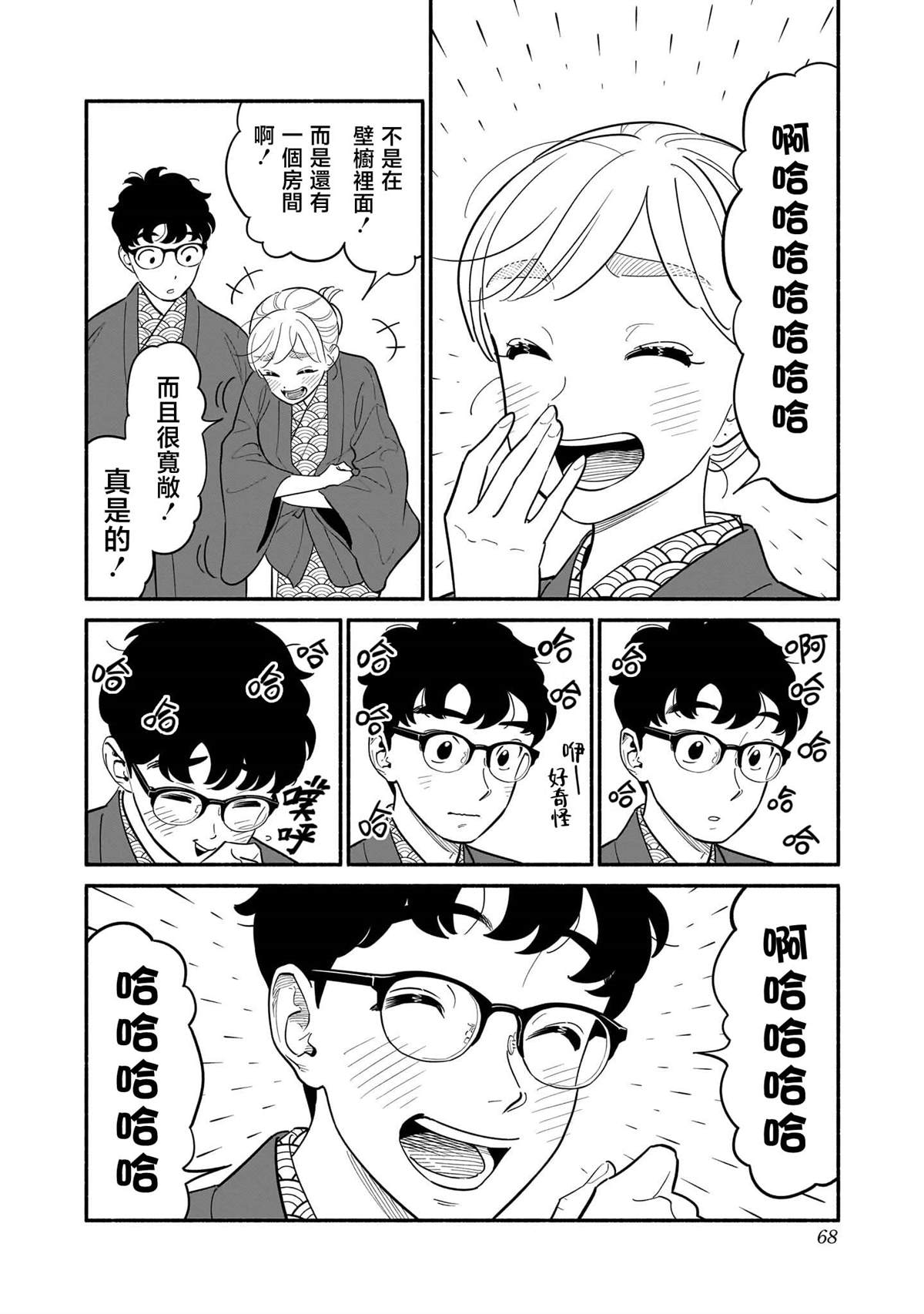 第20话11