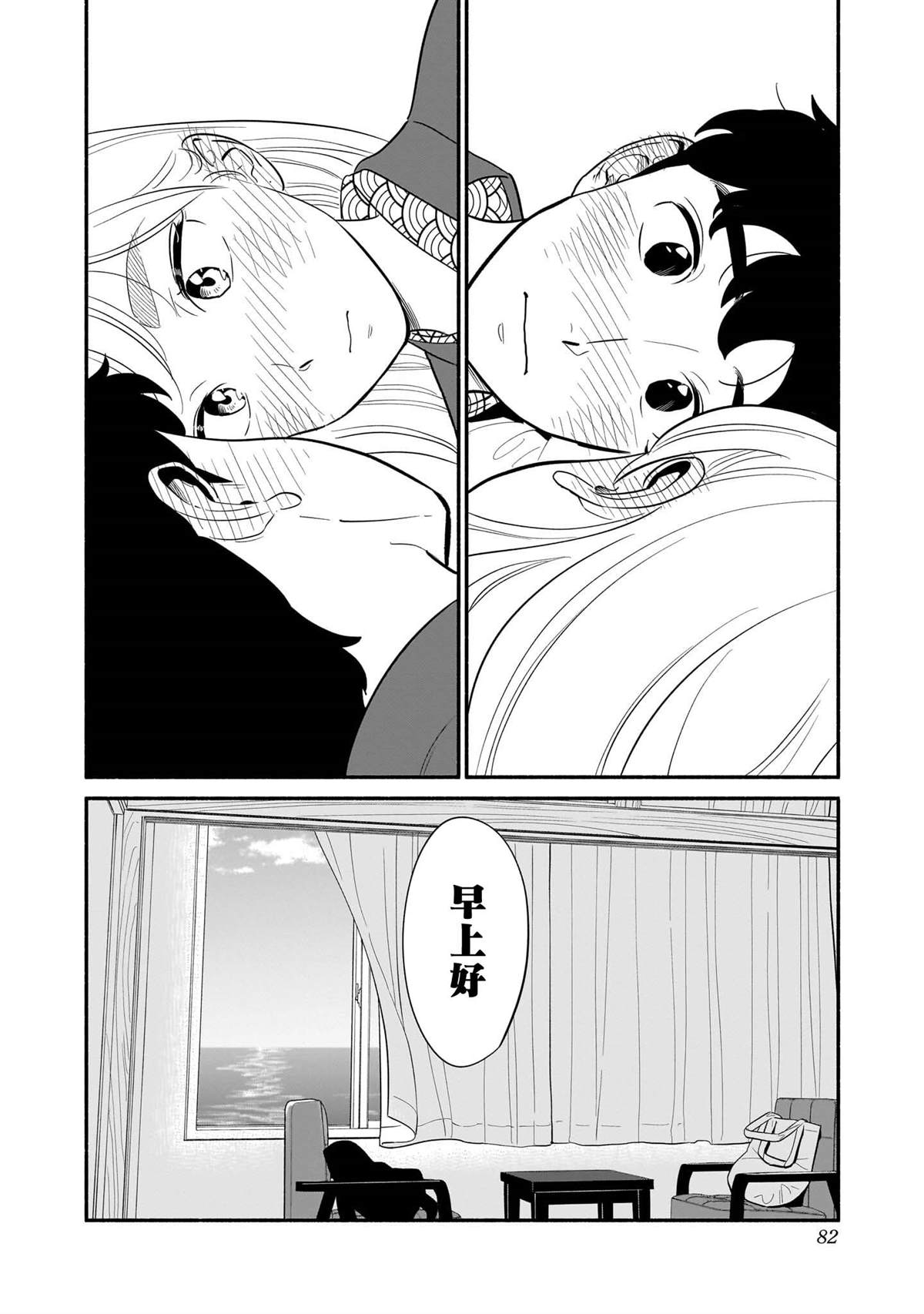 第20话25