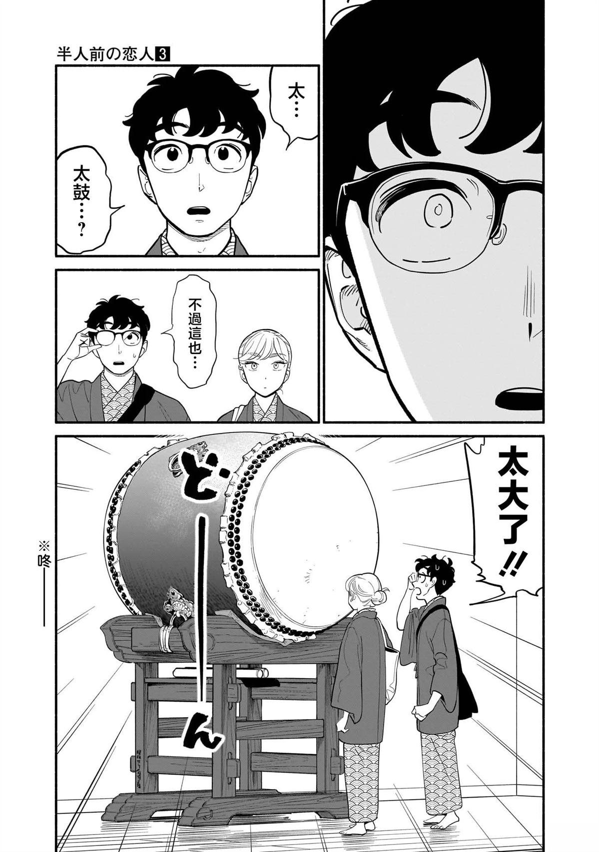 第19话7