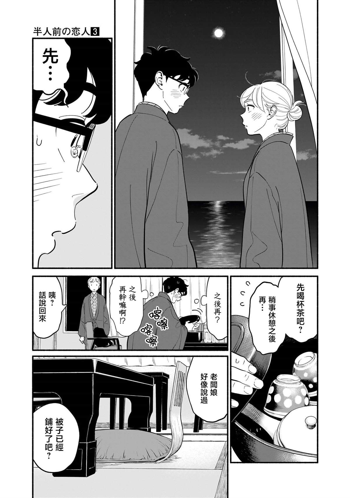 第20话6