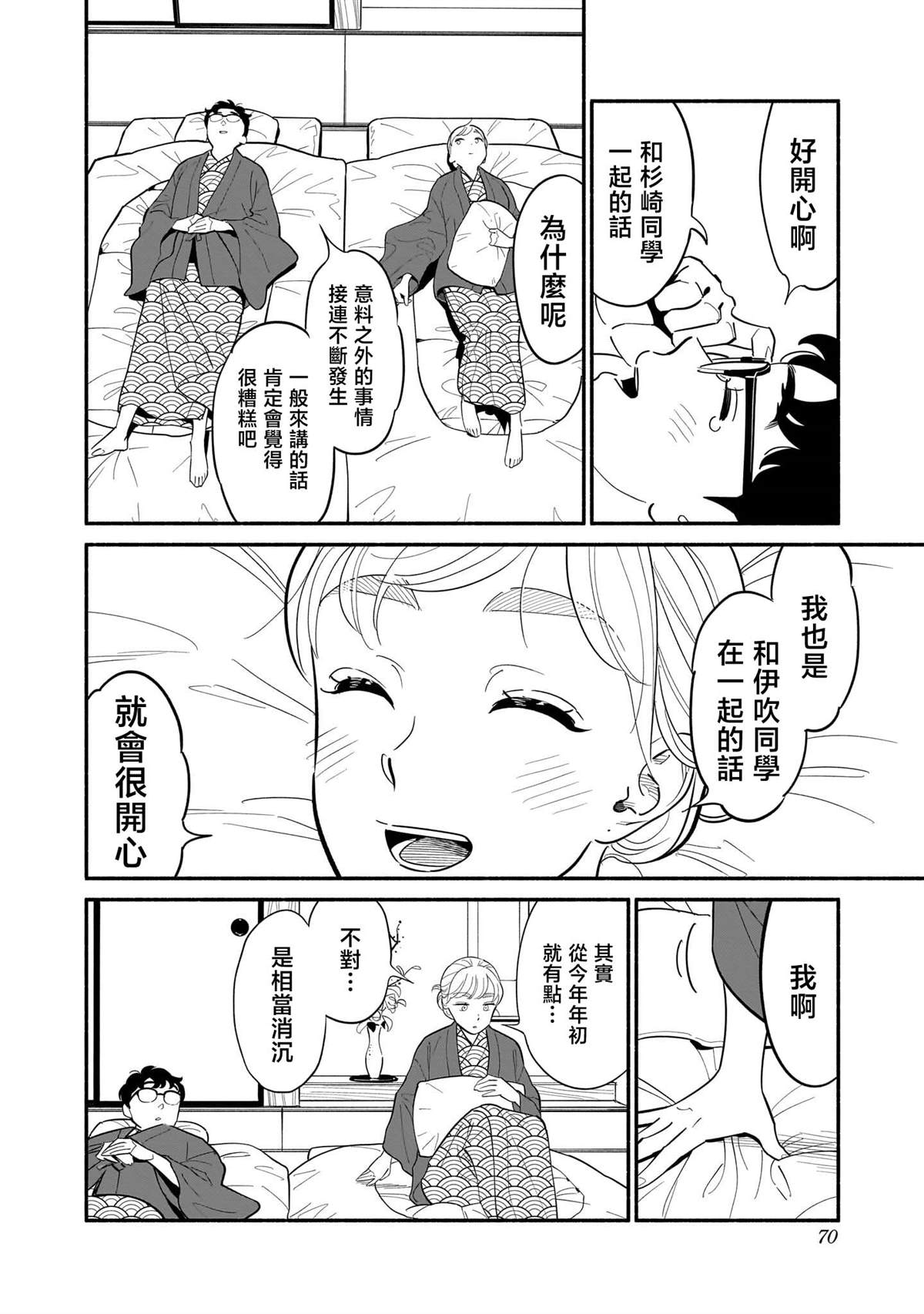 第20话13