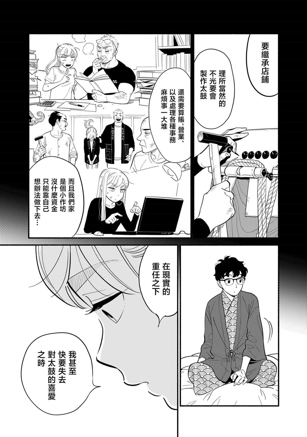 第20话14
