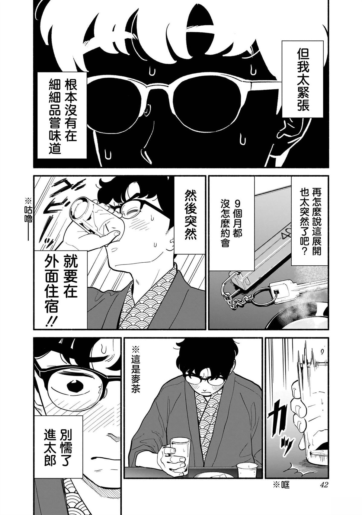 第19话2