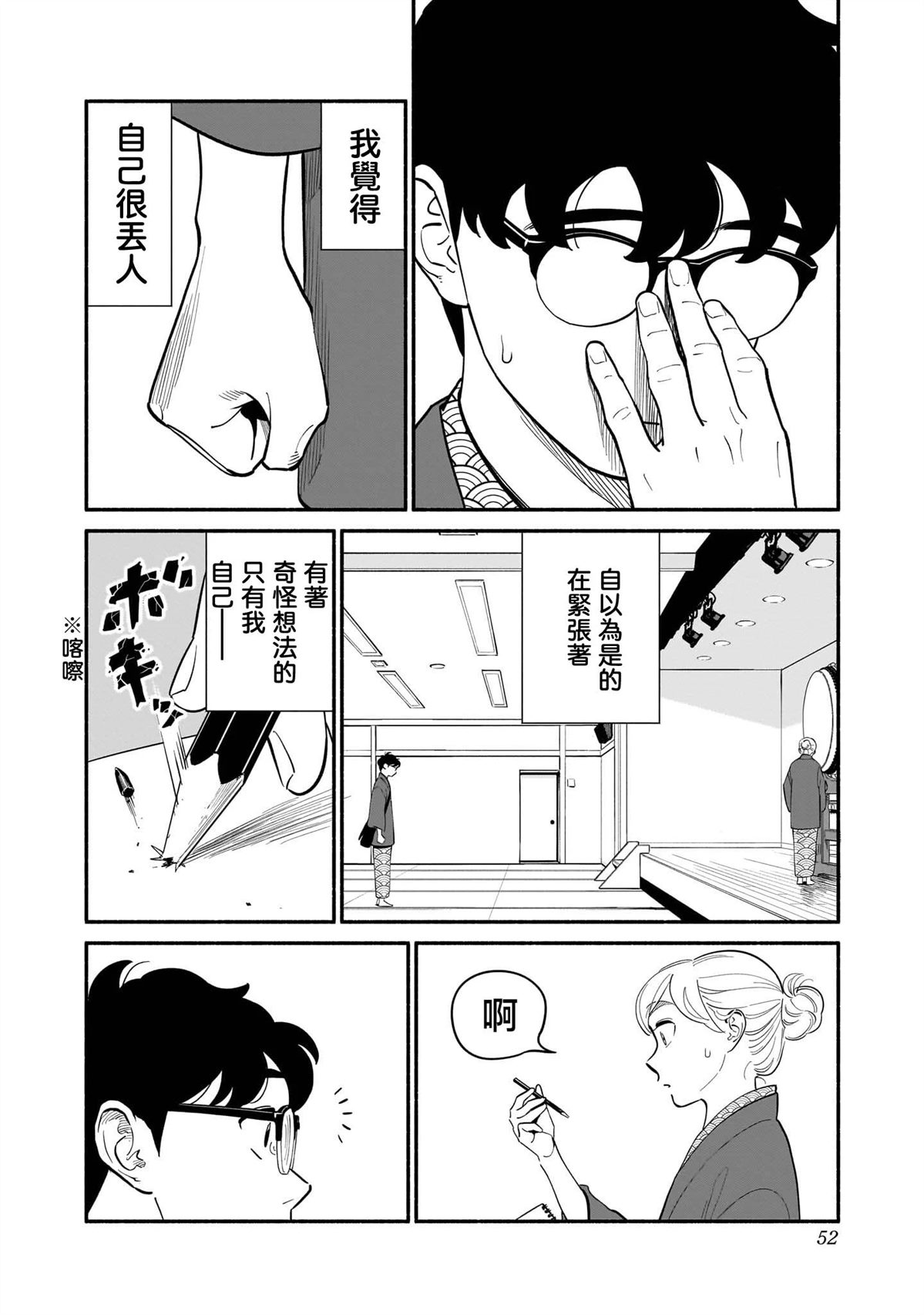 第19话12