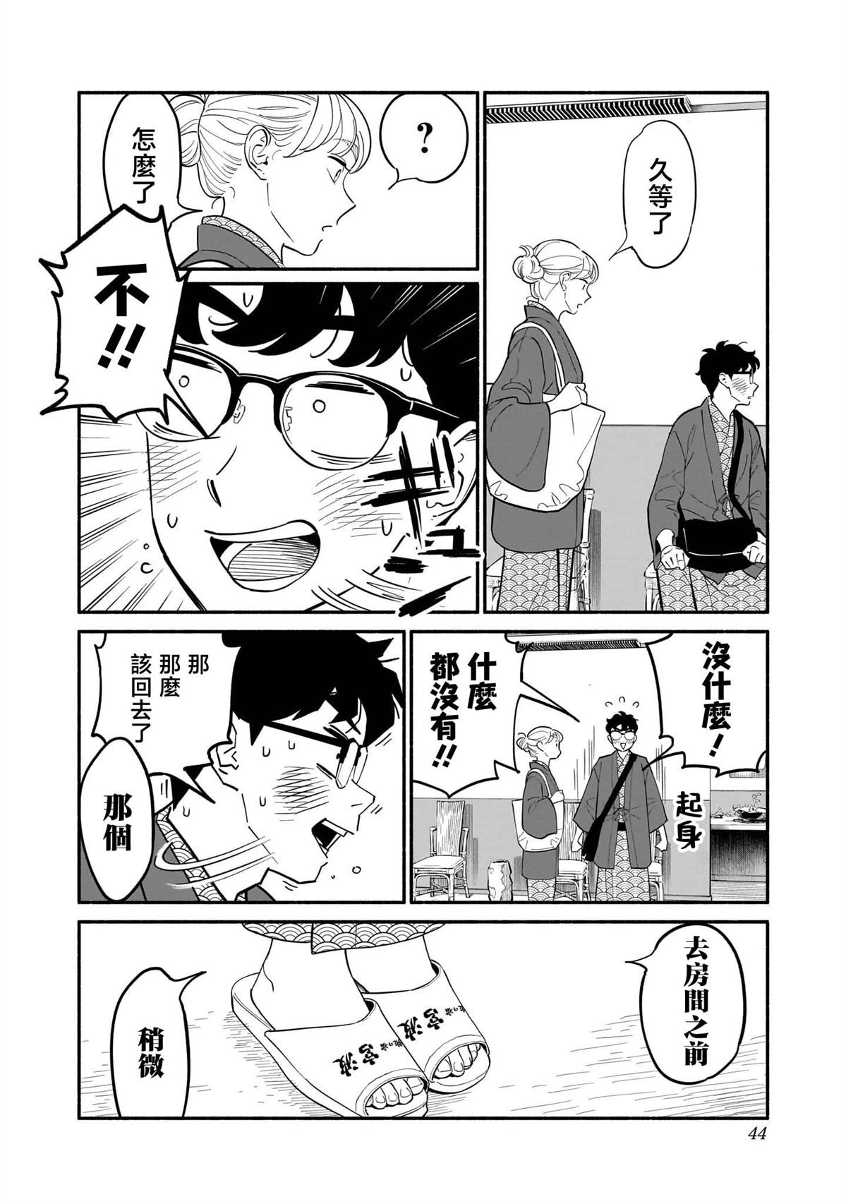 第19话4