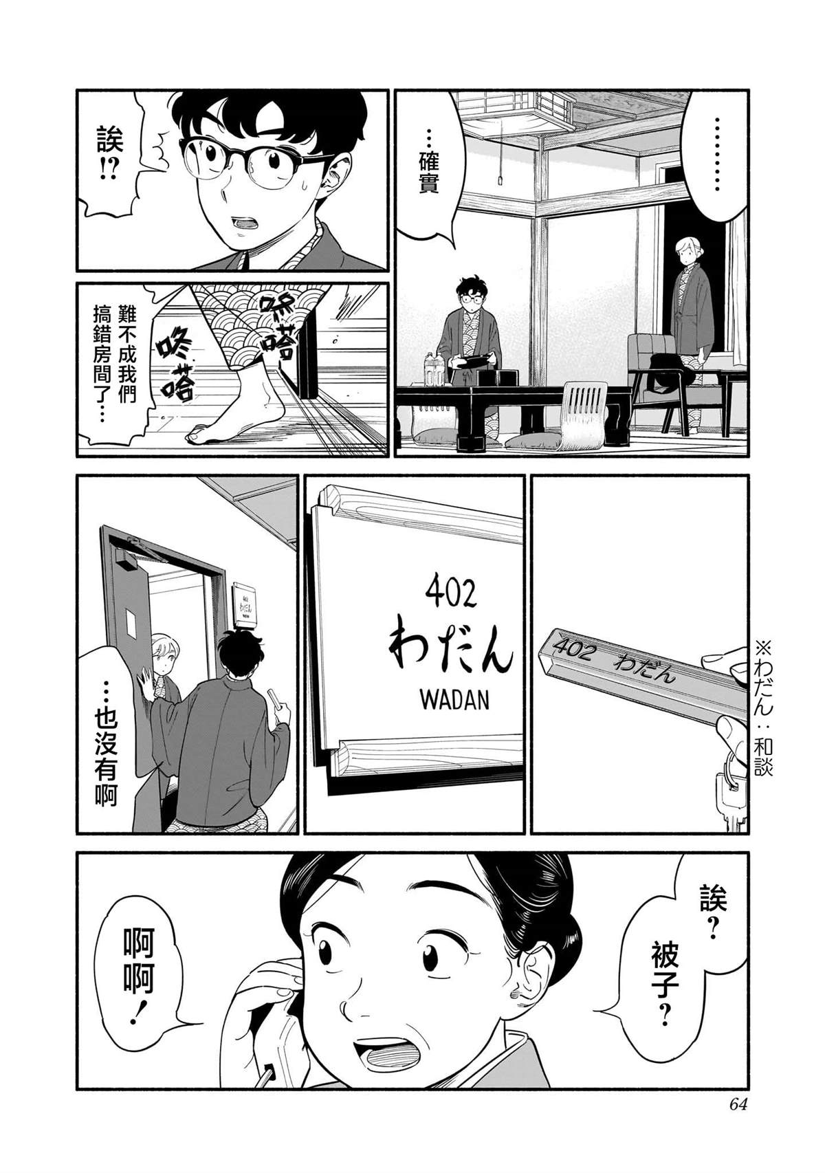 第20话7