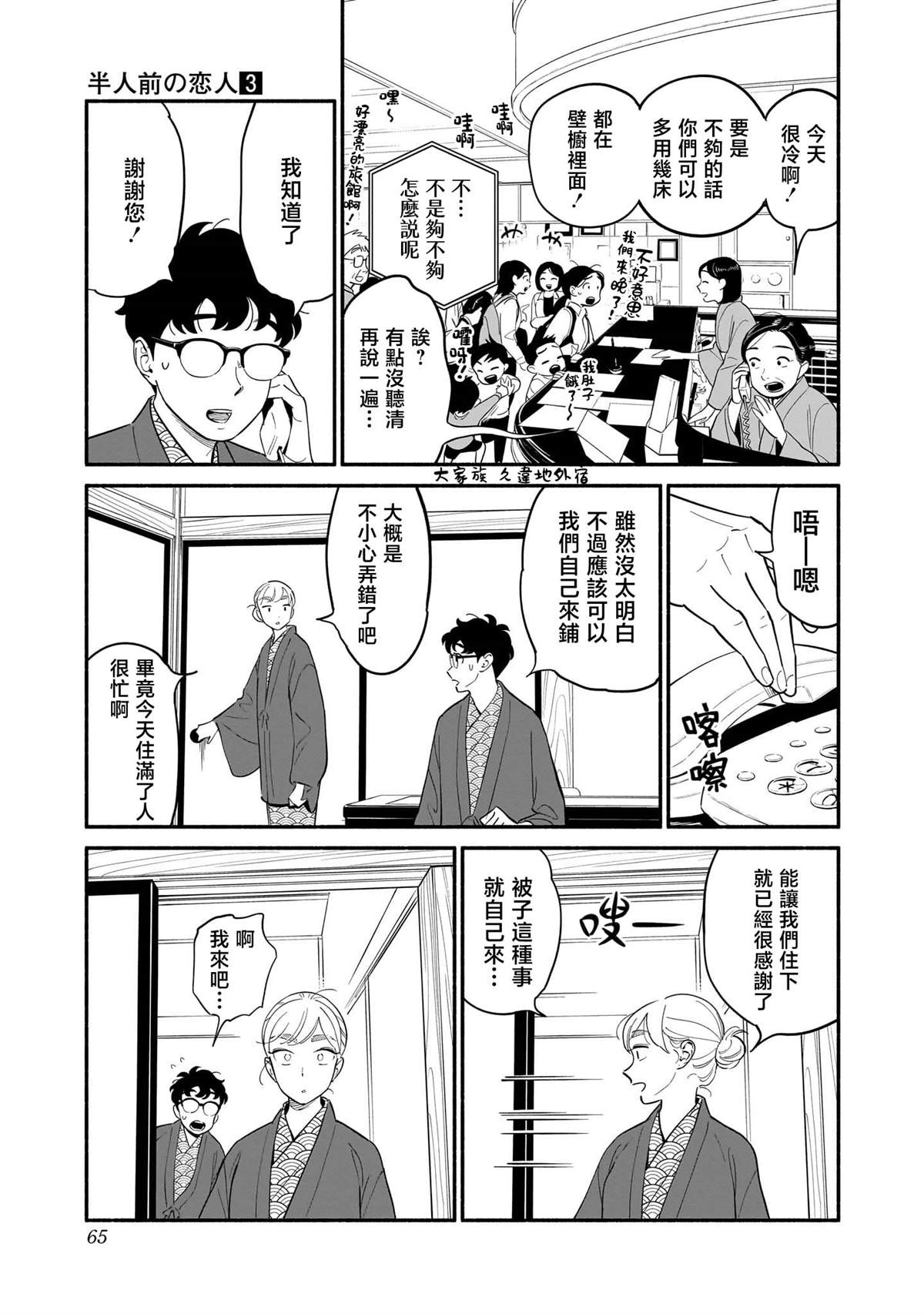 第20话8