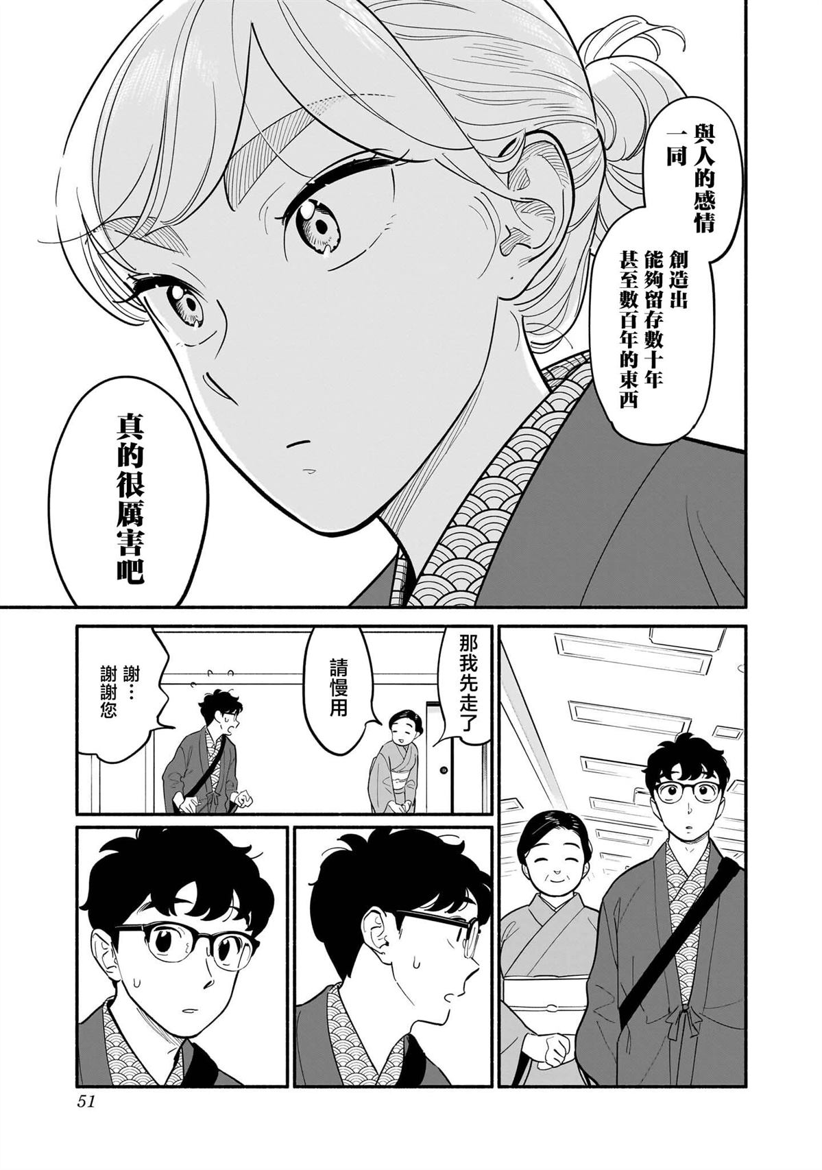 第19话11