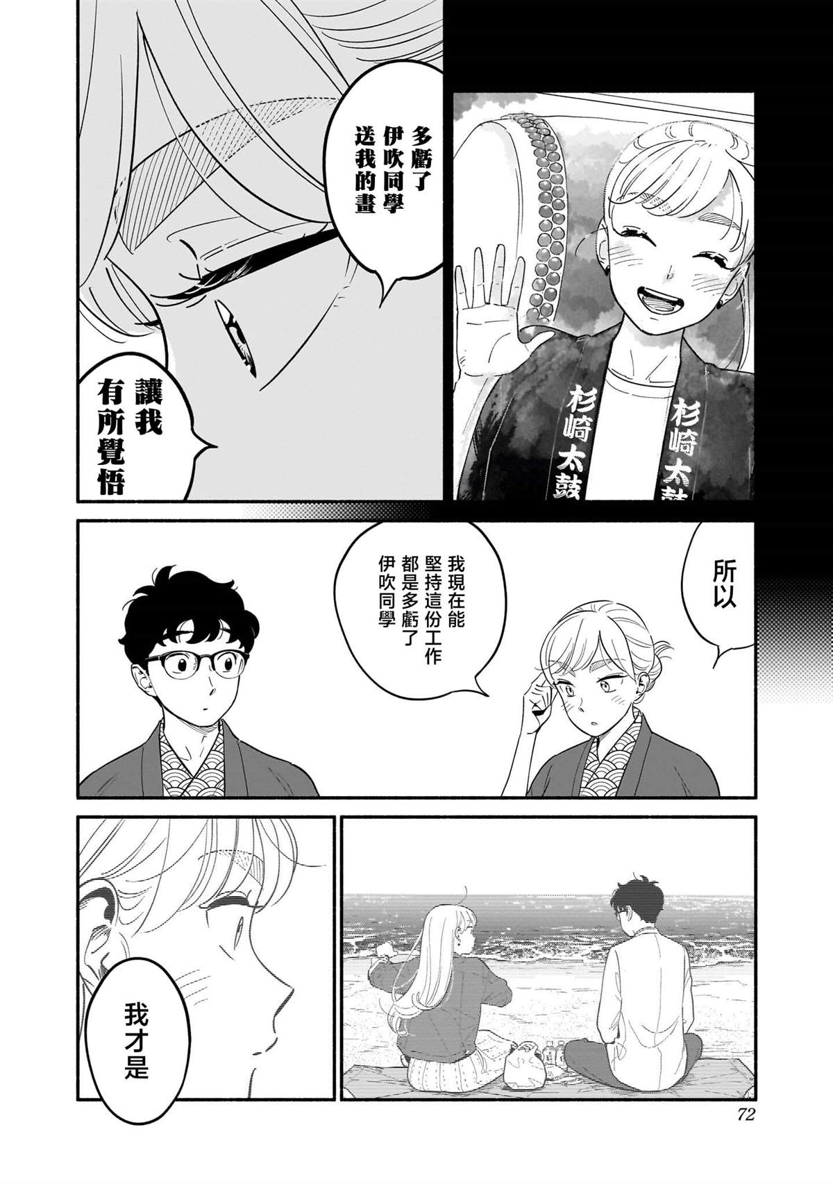 第20话15