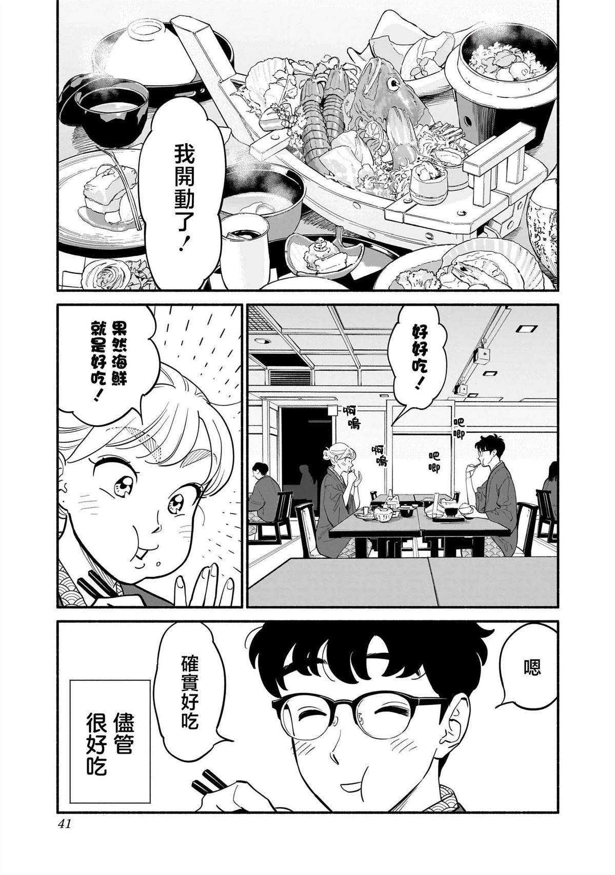 第19话1