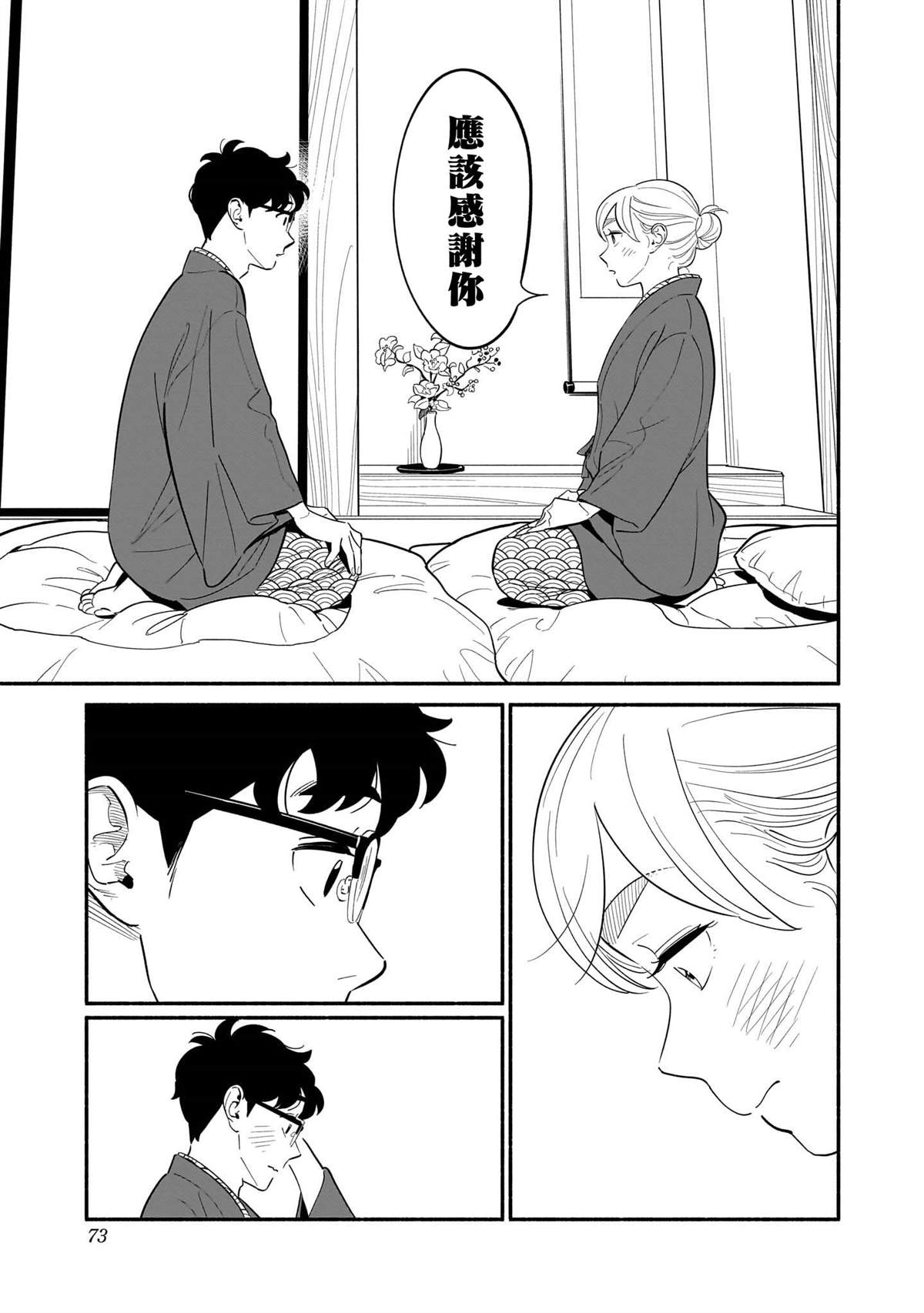 第20话16
