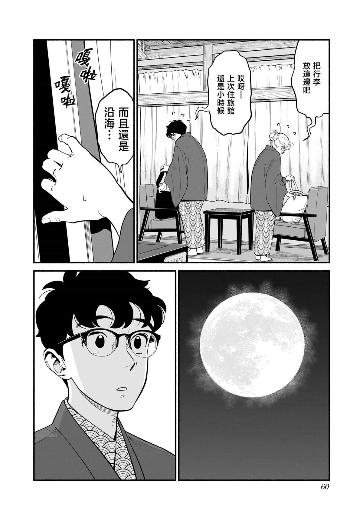 第20话3
